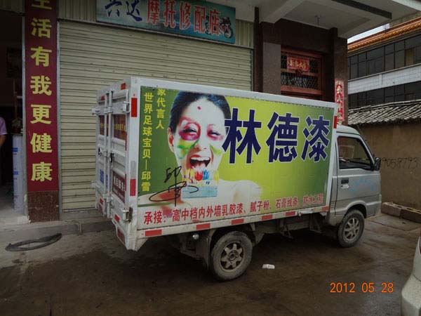 品牌宣傳