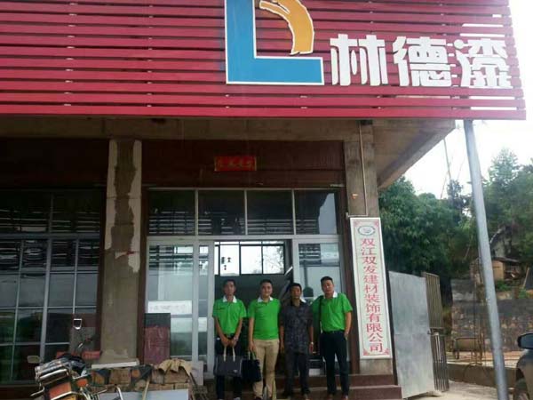 品牌專賣店