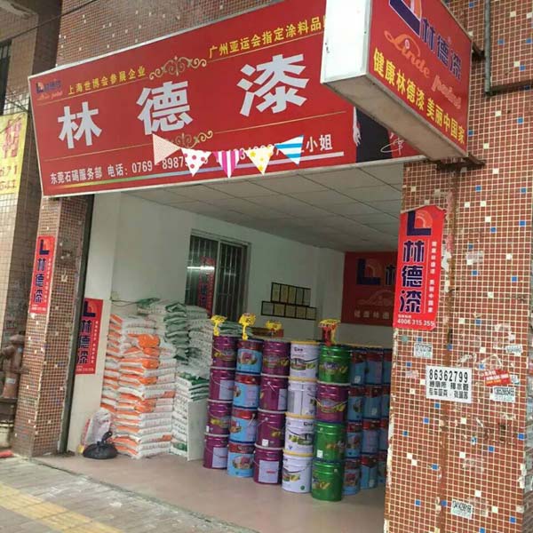 品牌專賣店