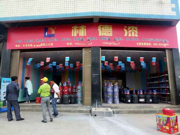 品牌專賣店