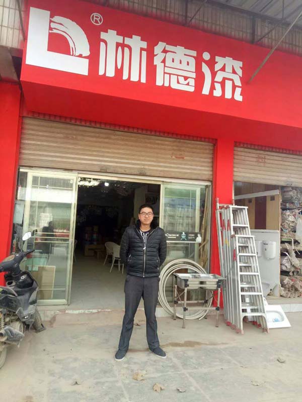 品牌專賣店