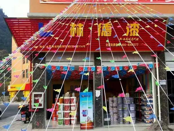 品牌專賣店