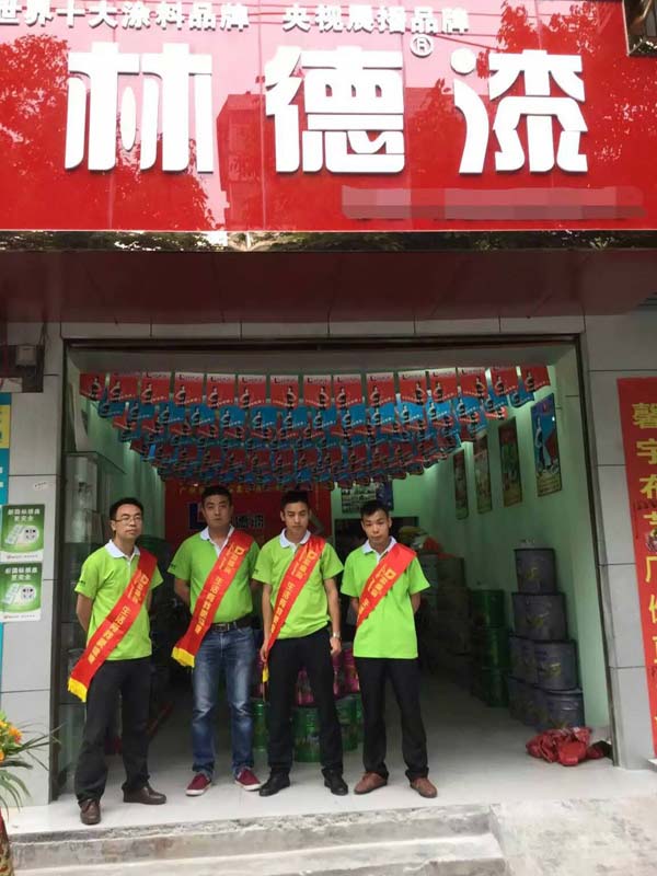 品牌專賣店