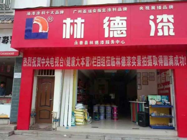 品牌專賣店